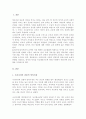 우리나라와 서양의 전통적 양육사상의 흐름을 정리하고 두 관점을 비교하여 설명(A+리포트) 2페이지