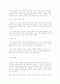 우리나라와 서양의 전통적 양육사상의 흐름을 정리하고 두 관점을 비교하여 설명(A+리포트) 4페이지