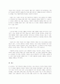 자신의 인간관계성향을 다양한방법으로 분석 강점3가지 약점3가지 강점강화 및 약점 극복 방안 5페이지