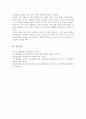 자신의 인간관계성향을 다양한방법으로 분석 강점3가지 약점3가지 강점강화 및 약점 극복 방안 6페이지