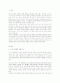 자신의인간관계성향 다양한방법으로 분석 강점3가지 약점3가지 강점을더욱강화하기위한방법과 약점을 극복하기 위한 방안 2페이지