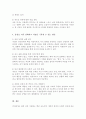 자신의인간관계성향 다양한방법으로 분석 강점3가지 약점3가지 강점을더욱강화하기위한방법과 약점을 극복하기 위한 방안 4페이지