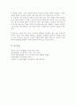 자신의인간관계성향 다양한방법으로 분석 강점3가지 약점3가지 강점을더욱강화하기위한방법과 약점을 극복하기 위한 방안 5페이지