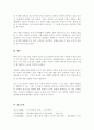 콜버그 도덕성 발달 단계에 대해 기술 자신의 사례를 적용하여 어떤 교육 및 훈련 방법이 가장 좋은지 장점과 단점 5페이지