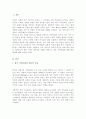 한국 가족문화의 특성과 현대 한국 가족문제에 대해 설명하시오 2페이지