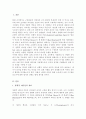 허쉬와 블랜챠드의 상황적 리더십의 4가지 종류의 특성을 예를 들어 설명하시오 2페이지