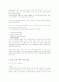 허쉬와 블랜챠드의 상황적 리더십의 4가지 종류의 특성을 예를 들어 설명하시오 3페이지