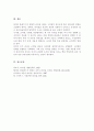허쉬와 블랜챠드의 상황적 리더십의 4가지 종류의 특성을 예를 들어 설명하시오 6페이지