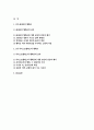 [행복에이르는지혜 기말 2025년 1학기] 교재를 기준으로 하여 2, 3, 4, 5, 6, 9, 10장을 공부하고, 이중에서 자유롭게 두 철학자의 행복론을 골라 각 장마다 A4지 2매씩 총 4매로 서술합니다. 2페이지