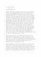 [행복에이르는지혜 기말 2025년 1학기] 교재를 기준으로 하여 2, 3, 4, 5, 6, 9, 10장을 공부하고, 이중에서 자유롭게 두 철학자의 행복론을 골라 각 장마다 A4지 2매씩 총 4매로 서술합니다. 3페이지