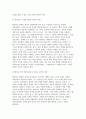 [행복에이르는지혜 기말 2025년 1학기] 교재를 기준으로 하여 2, 3, 4, 5, 6, 9, 10장을 공부하고, 이중에서 자유롭게 두 철학자의 행복론을 골라 각 장마다 A4지 2매씩 총 4매로 서술합니다. 5페이지