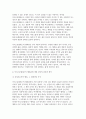 [행복에이르는지혜 기말 2025년 1학기] 교재를 기준으로 하여 2, 3, 4, 5, 6, 9, 10장을 공부하고, 이중에서 자유롭게 두 철학자의 행복론을 골라 각 장마다 A4지 2매씩 총 4매로 서술합니다. 7페이지