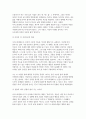 [행복에이르는지혜 기말 2025년 1학기] 교재를 기준으로 하여 2, 3, 4, 5, 6, 9, 10장을 공부하고, 이중에서 자유롭게 두 철학자의 행복론을 골라 각 장마다 A4지 2매씩 총 4매로 서술합니다. 8페이지