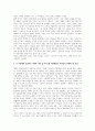 매체(TV, 영화 등)에 등장하는 자폐성 장애아동의 사회적 상호작용 특성과 의사소통 특성을 기술하시오. 그리고 이 아동에게 효과적인 사회적 기술 및  의사소통 지원방법이 무엇일지 구체적으로 작성하시오. 2페이지