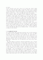 장애영유아의 일반적 교수방법에 대해 사례를 들어 설명하세요. 2페이지