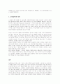 장애영유아의 일반적 교수방법에 대해 사례를 들어 설명하세요. 3페이지