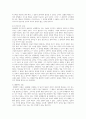 주의력결핍 과잉행동 장애를 가진 유아의 특성을 간략히 설명하고 5가지 개념적 모델에 따른 행동문제의 원인과 중재방법을 논하세요. 3페이지