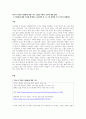 특수아 가족의 어려움에 대한 기사 소개와 이론적 근거에 대한 설명   1) 어려움에 대한 기사를 검색하고, 2)요약한 후, 3) 그와 관련된 기사 사이의 관계제시 1페이지
