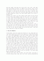 특수아 가족의 어려움에 대한 기사 소개와 이론적 근거에 대한 설명   1) 어려움에 대한 기사를 검색하고, 2)요약한 후, 3) 그와 관련된 기사 사이의 관계제시 2페이지