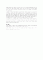 특수아 가족의 어려움에 대한 기사 소개와 이론적 근거에 대한 설명   1) 어려움에 대한 기사를 검색하고, 2)요약한 후, 3) 그와 관련된 기사 사이의 관계제시 4페이지