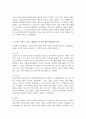 16세기 독일 프랑스 영국 네델란드의 종교개혁이 그들의 근세 국가 형성과 어떤 관계 속에서 발전해 나갔는지 비교 설명 3페이지