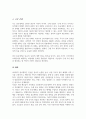 16세기 독일 프랑스 영국 네델란드의 종교개혁이 그들의 근세 국가 형성과 어떤 관계 속에서 발전해 나갔는지 비교 설명 5페이지