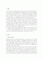 솔로몬의 제의적인 배교란 구제적으로 무엇을 의미하는지 서술하시오 2페이지
