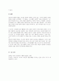 솔로몬의 제의적인 배교란 구제적으로 무엇을 의미하는지 서술하시오 5페이지