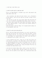 자신이 살고 있는 지역을 중심으로 지역교육과 일의 연계 사례 또는 정책을 소개하고 분석하시오. 3페이지