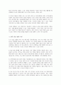 자신이 살고 있는 지역을 중심으로 지역교육과 일의 연계 사례 또는 정책을 소개하고 분석하시오. 4페이지
