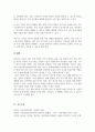 자신이 살고 있는 지역을 중심으로 지역교육과 일의 연계 사례 또는 정책을 소개하고 분석하시오. 5페이지