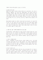 행정복지센터 중심으로 추진되고 있는 맞춤형 복지 등장 배경 자신이 살고있는 지역의 맞춤형 복지 추진사업 소개 발전방향 4페이지