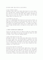 행정복지센터 중심으로 추진되고 있는 맞춤형 복지 등장 배경 자신이 살고있는 지역의 맞춤형 복지 추진사업 소개 발전방향 5페이지