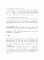 행정복지센터 중심으로 추진되고 있는 맞춤형 복지 등장 배경 자신이 살고있는 지역의 맞춤형 복지 추진사업 소개 발전방향 6페이지