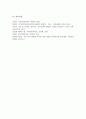 행정복지센터 중심으로 추진되고 있는 맞춤형 복지 등장 배경 자신이 살고있는 지역의 맞춤형 복지 추진사업 소개 발전방향 7페이지