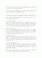 행정복지센터를 중심으로 추진되고 있는 맞춤형 복지 등장 배경 자신이 살고있는 지역의 맞춤형 복지 추진사업 소개 발전방향 3페이지