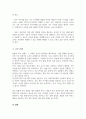 행정복지센터를 중심으로 추진되고 있는 맞춤형 복지 등장 배경 자신이 살고있는 지역의 맞춤형 복지 추진사업 소개 발전방향 5페이지