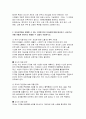 디지털교육 출석수업대체) 유아교육에서 활용할 수 있는 디지털 교육 콘텐츠를 2가지 찾아 제시하고, 유아 디지털 콘텐츠 선정기준(교재 p.276 참고)을 토대로 적절성을 평가하시오. 그리고 각 디지털 교육 콘텐츠의 교육적 활용 방안에 대해 제시하시오 2. 유아교육에서 발생할 수 있는 디지털 윤리 이슈들에 대해 제시하고, 교사로서 이를 어떻게 관리하고 해결할 6페이지