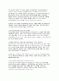 로스만의 지역사회복지실천 모델을 설명하고 지역사회개발 모델의 실제 사례를 제시 및 분석하시오 3페이지