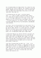 로스만의 지역사회복지실천 모델을 설명하고 지역사회개발 모델의 실제 사례를 제시 및 분석하시오 4페이지