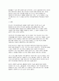 로스만의 지역사회복지실천 모델을 설명하고 지역사회개발 모델의 실제 사례를 제시 및 분석하시오 6페이지