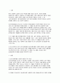 심리사회모델과 동기강화모델의 특징 및 내용을 각각 설명하고 두 모델을 구체적으로 비교하시오 2페이지