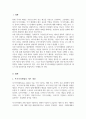 부가가치세법상 납세지와 사업자 등록에 대해서 설명하세요 2페이지