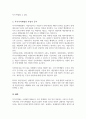 부가가치세법상 납세지와 사업자 등록에 대해서 설명하세요 4페이지