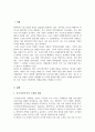 자기자본가치의 극대화개념을 정리하고 양극화시대와 언택트시대에 맞는 주주가치와 이해관계자가치에 관한 본인의 의견을 제시 2페이지