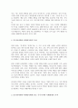 자기자본가치의 극대화개념을 정리하고 양극화시대와 언택트시대에 맞는 주주가치와 이해관계자가치에 관한 본인의 의견을 제시 3페이지