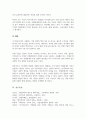 자기자본가치의 극대화개념을 정리하고 양극화시대와 언택트시대에 맞는 주주가치와 이해관계자가치에 관한 본인의 의견을 제시 5페이지