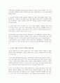 포스트 재난 이후 글로벌 기업이 지속가능한 경영을 위해 시행할 수 있는 경영활동에는 무엇이 있을지 설명해보시오 3페이지