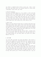 포스트 재난 이후 글로벌 기업이 지속가능한 경영을 위해 시행할 수 있는 경영활동에는 무엇이 있을지 설명해보시오 5페이지