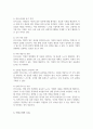 인사고과의 의의와 인사고과 오류에 대해서 3페이지